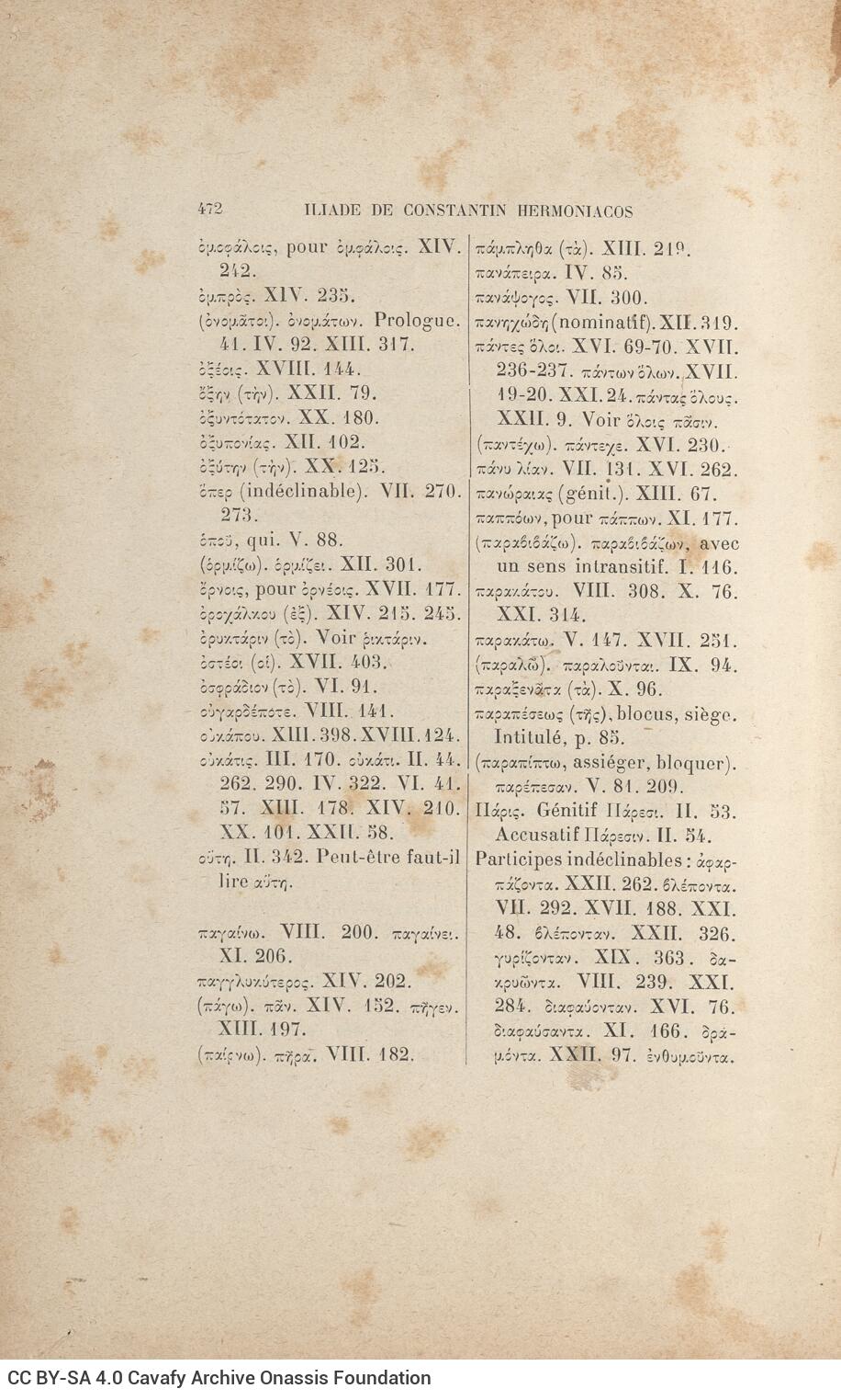 26,5 x 17 εκ. 4 σ. χ.α. + [XVI] σ. + 479 σ. + 4 σ. χ.α., όπου στο φ. 2 κτητορική σφραγίδα 